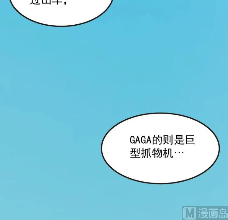 第53话 第6页
