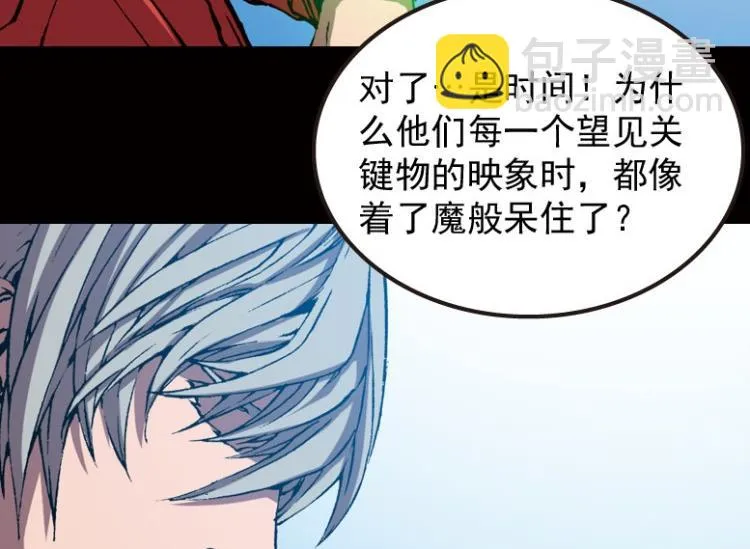 第53话 第11页