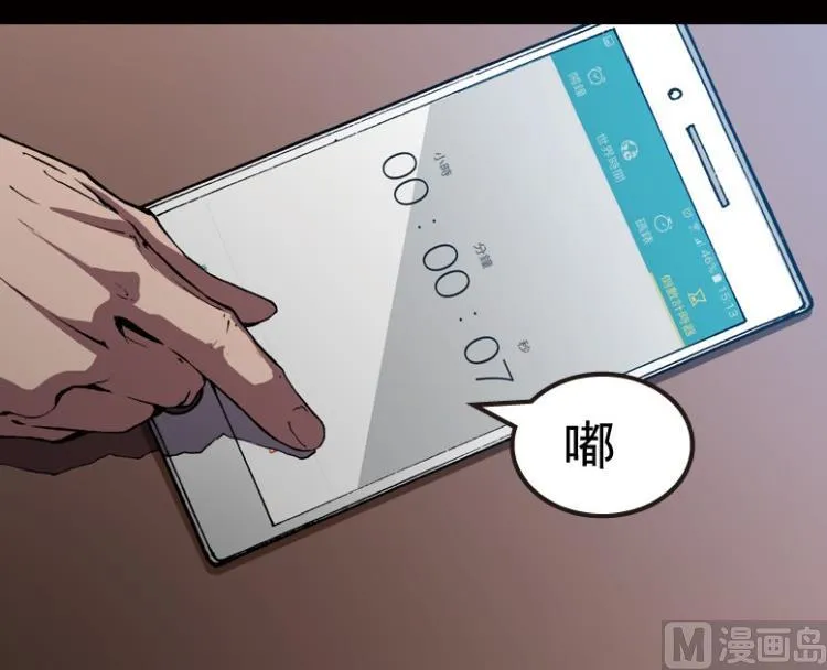 第53话 第18页
