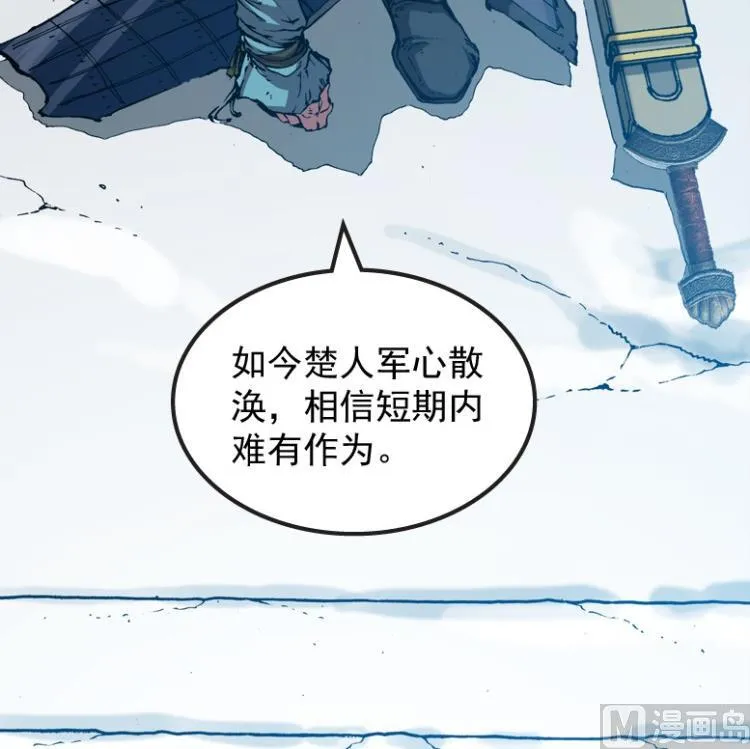 第53话 第30页