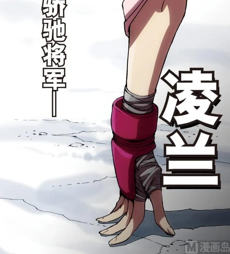第53话 第54页
