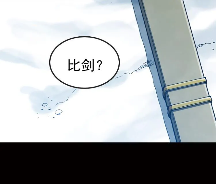 第53话 第76页