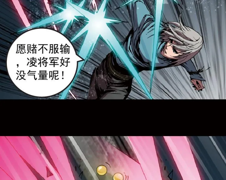 第54话 第88页