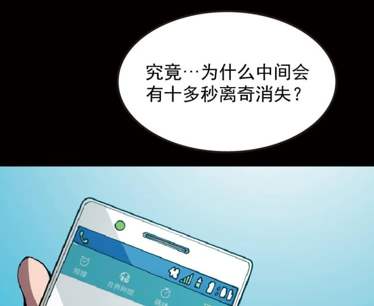 第55话 第96页