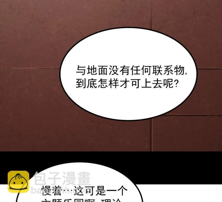 第56话 第7页