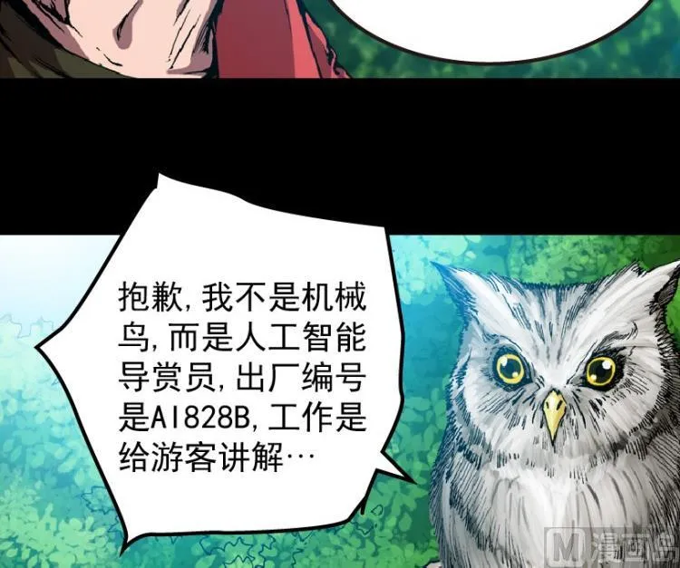 第56话 第51页