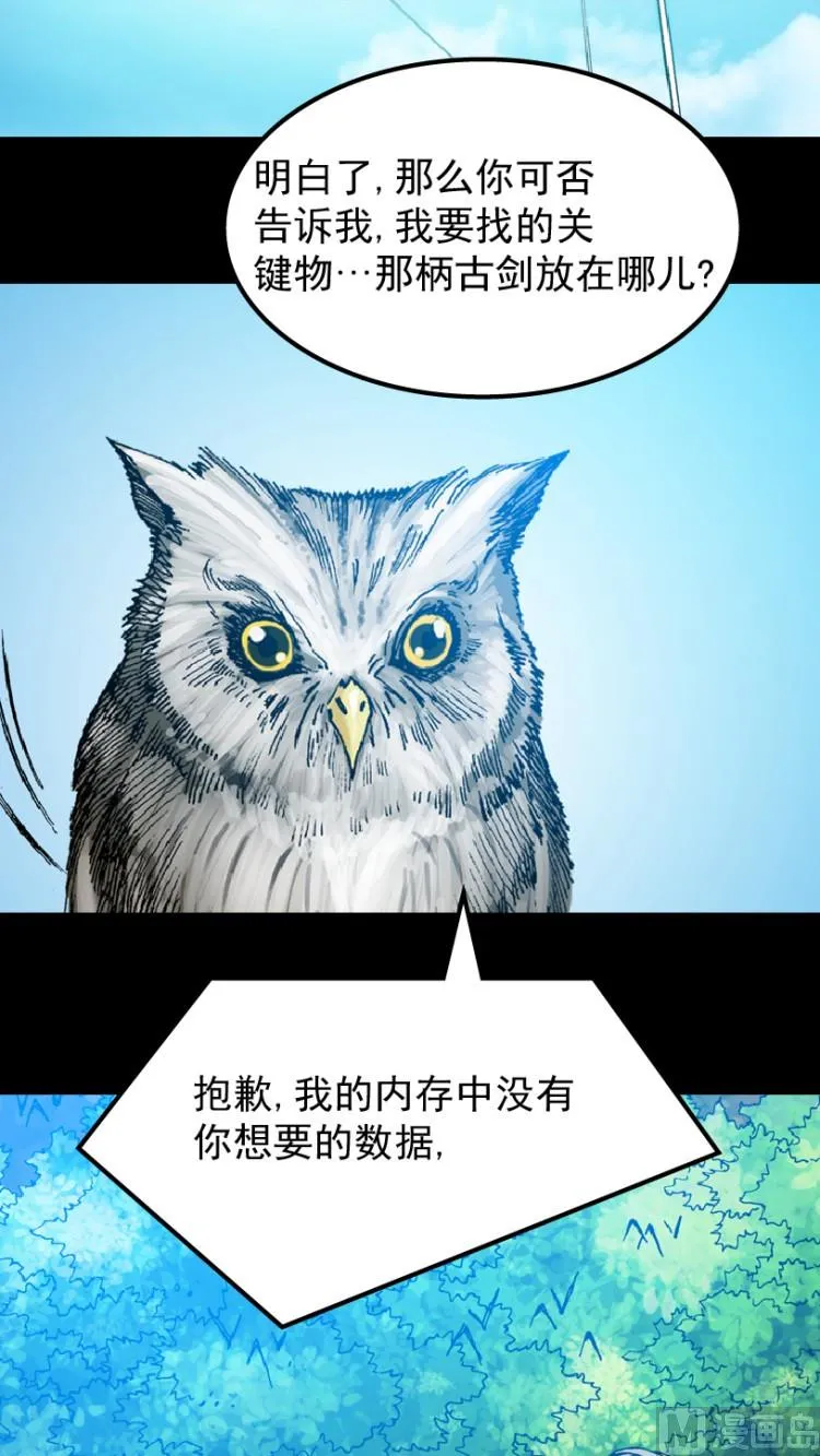 第56话 第64页
