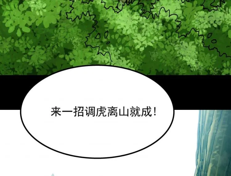 第57话 第31页