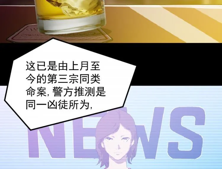 第58话 第8页