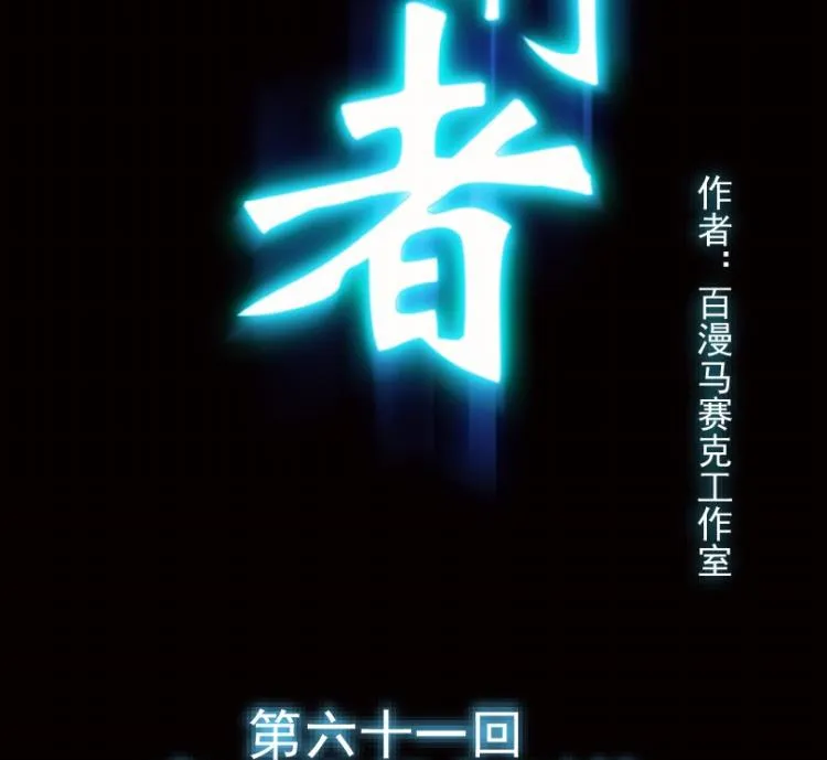 第61话 第2页