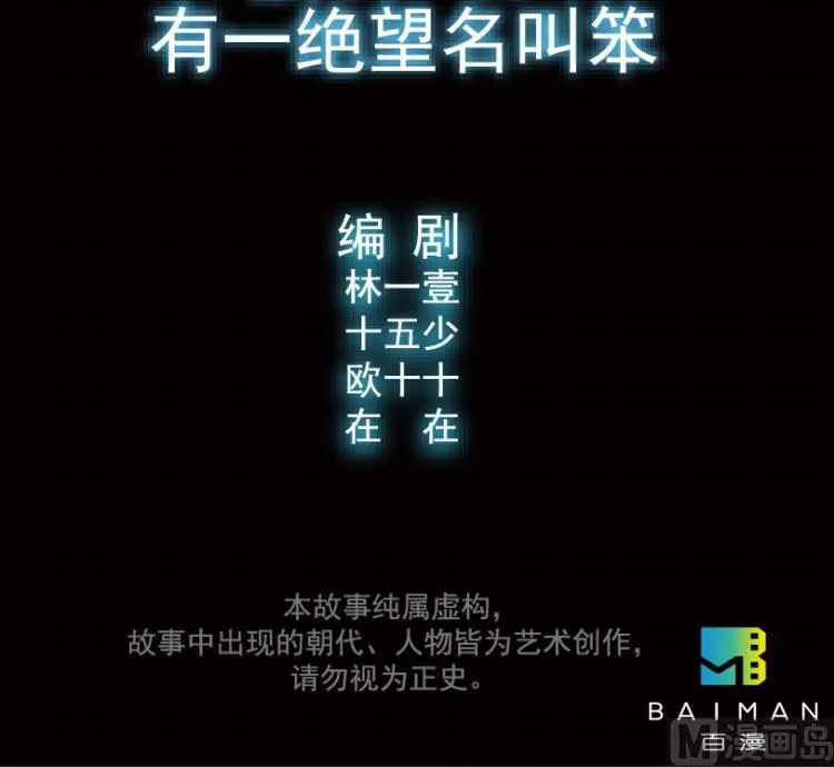 第61话 第3页
