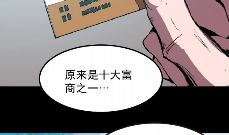 第61话 第5页