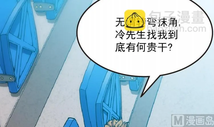 第61话 第6页