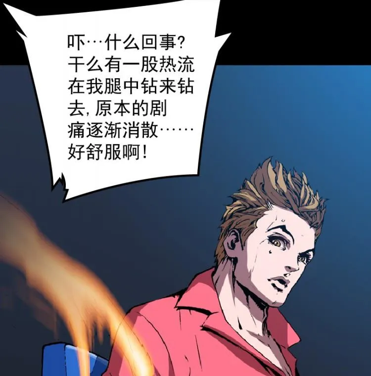第61话 第19页