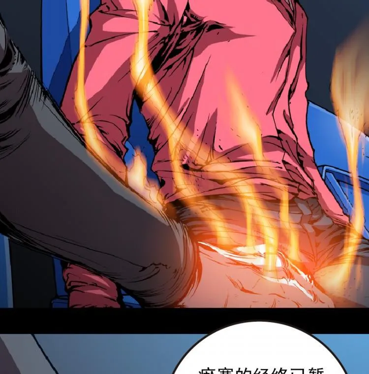 第61话 第20页
