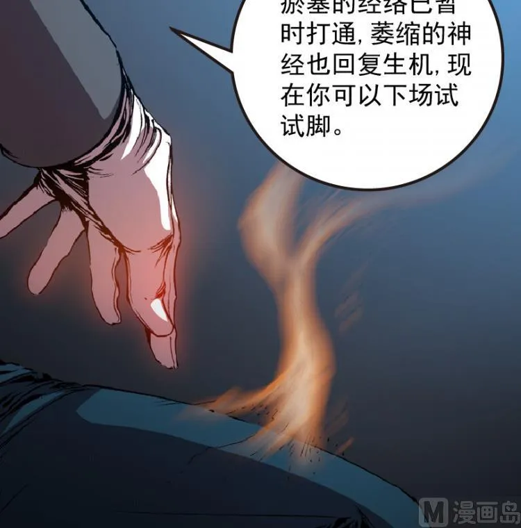 第61话 第21页