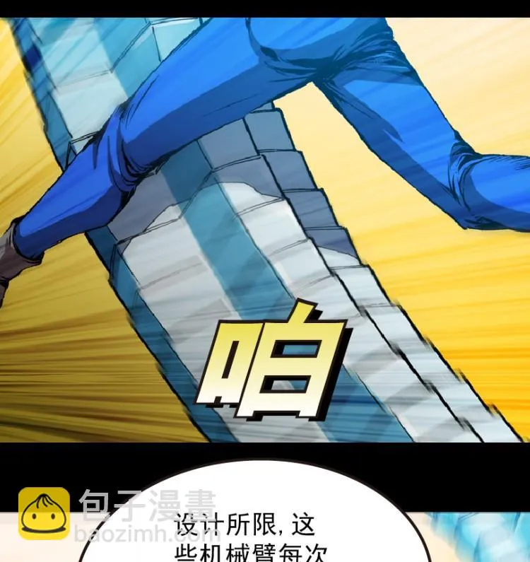 第61话 第64页