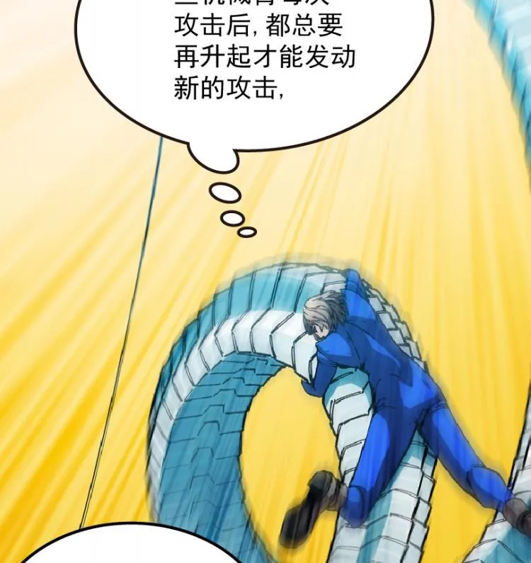 第61话 第65页