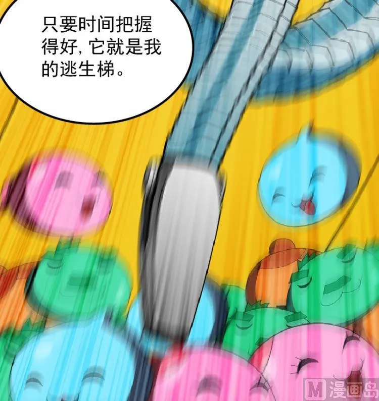 第61话 第66页