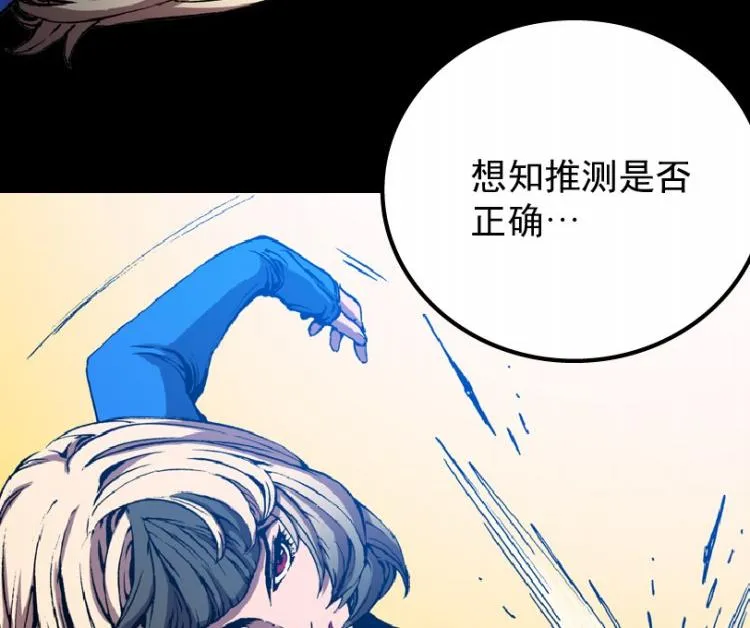 第61话 第75页