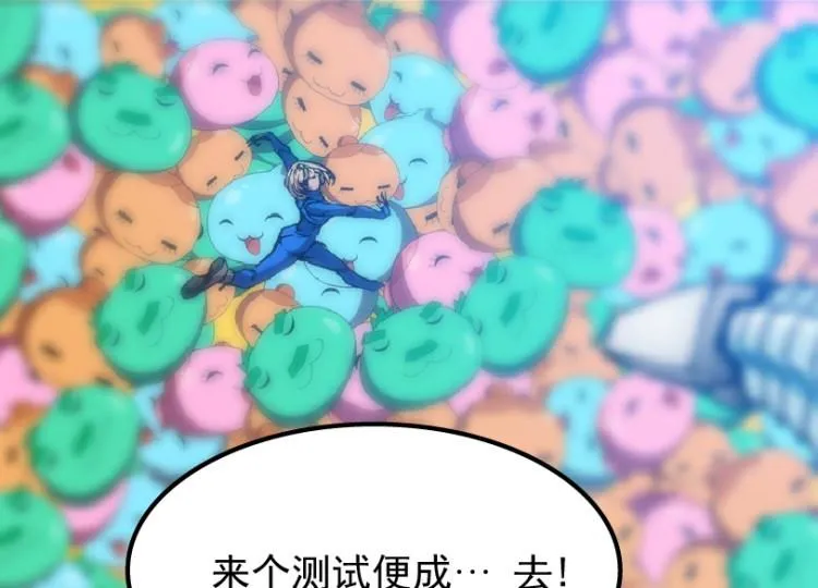 第61话 第77页