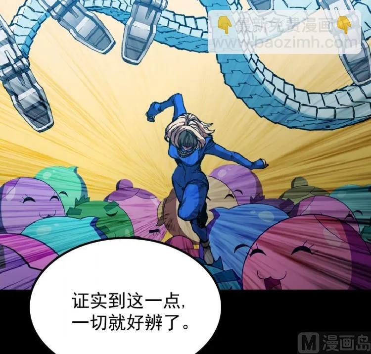 第61话 第85页