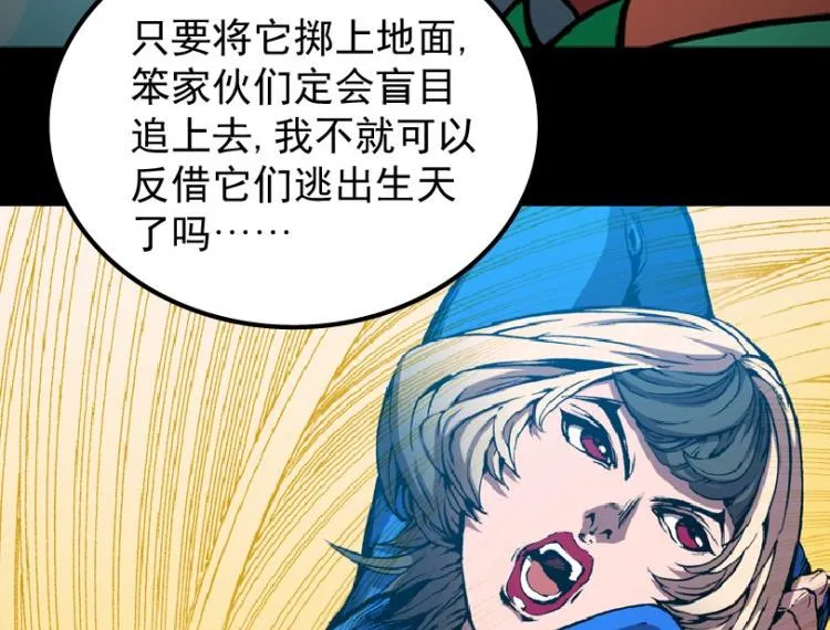 第61话 第87页
