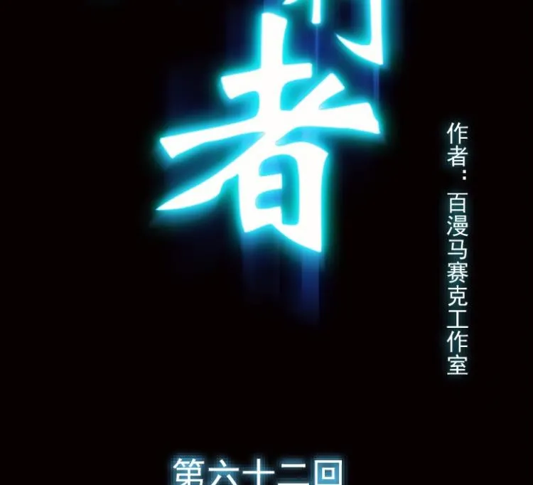 第62话 第2页