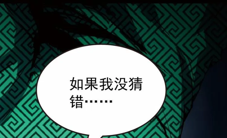 第76话 第74页