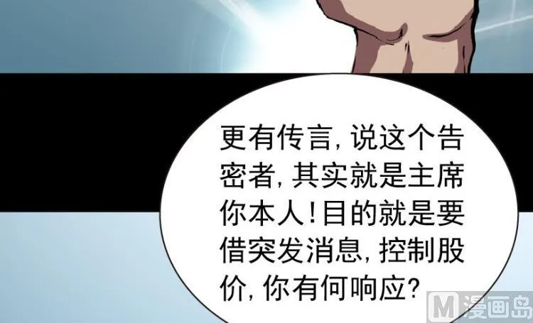 第81话 第18页