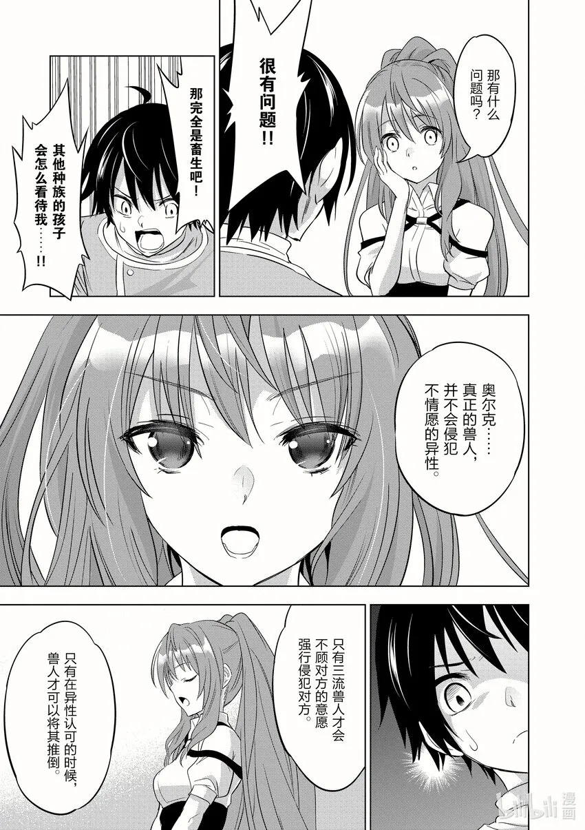 1 让我决定变强的理由 第28页