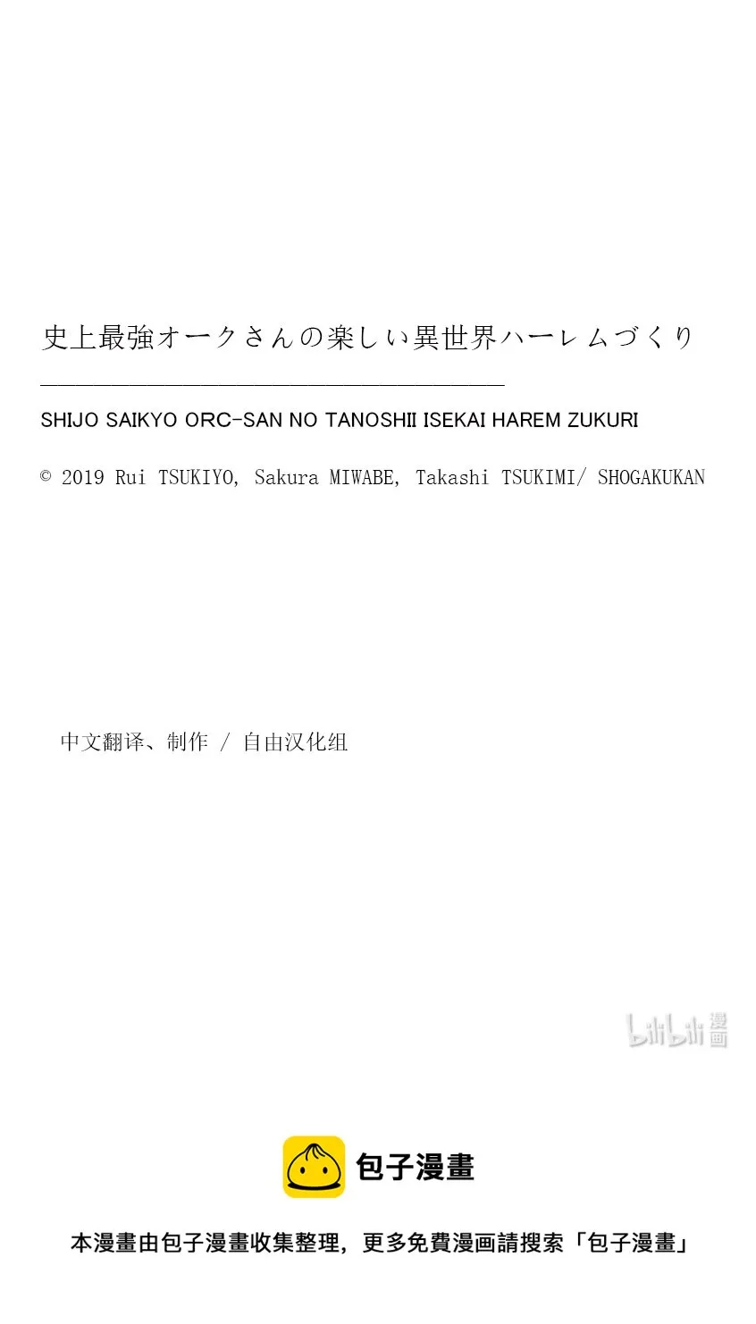 1 让我决定变强的理由 第44页