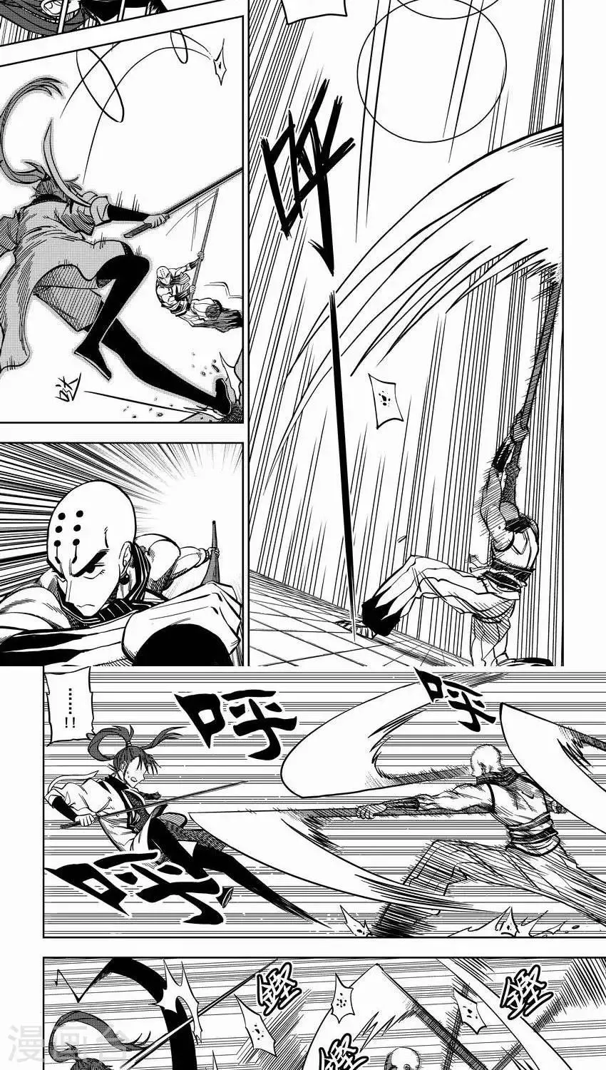 第3话 比武招亲？和尚我挺你！ 第14页