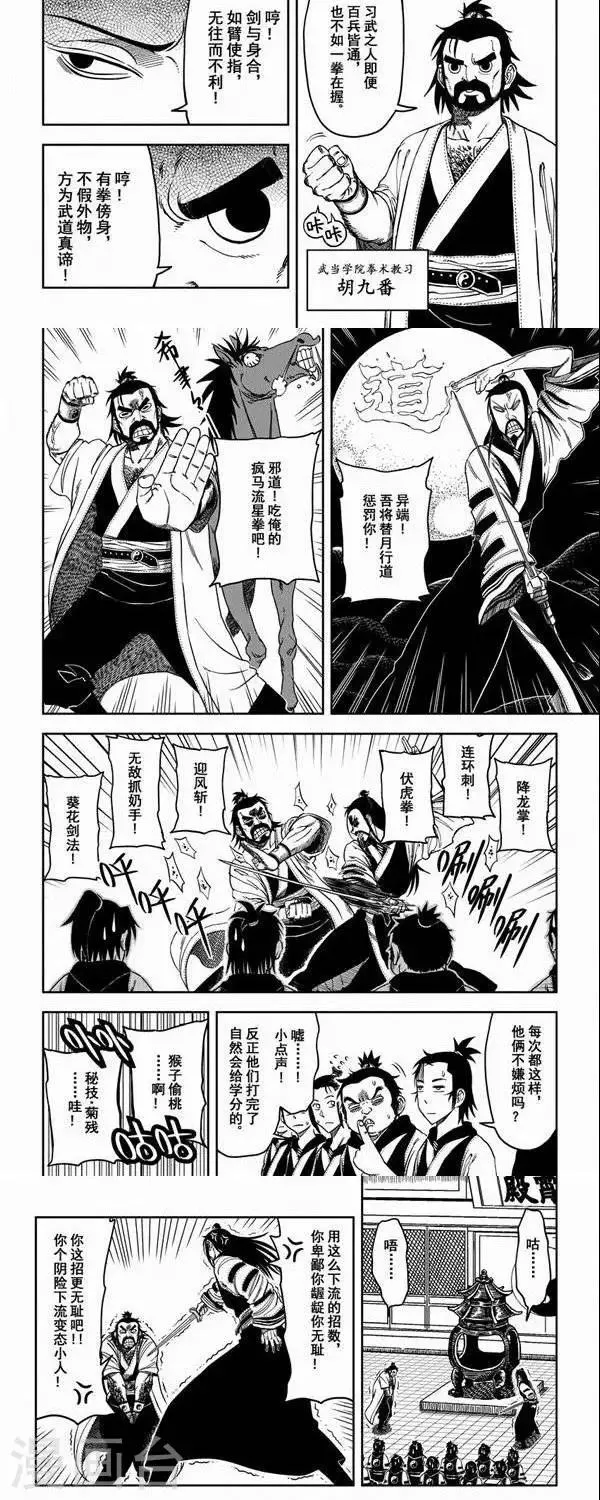 第5话 意由心生，地上有坑 第7页