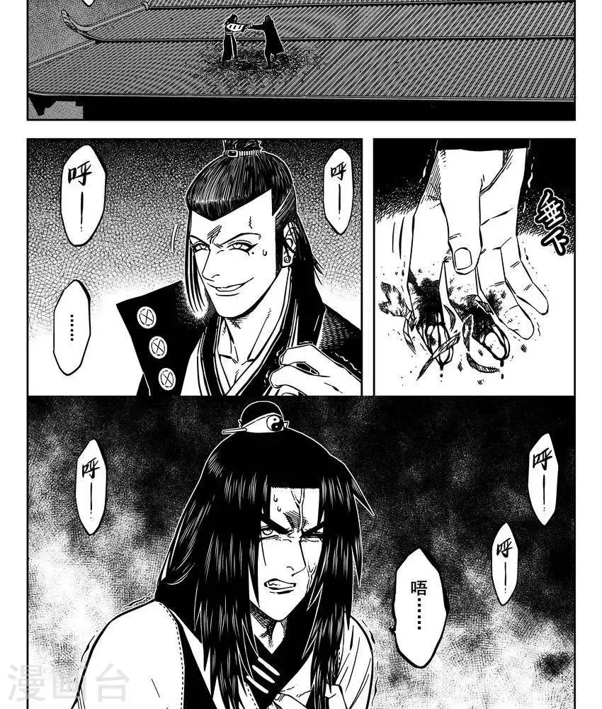 第14话2 原来不是偏见啊 第4页