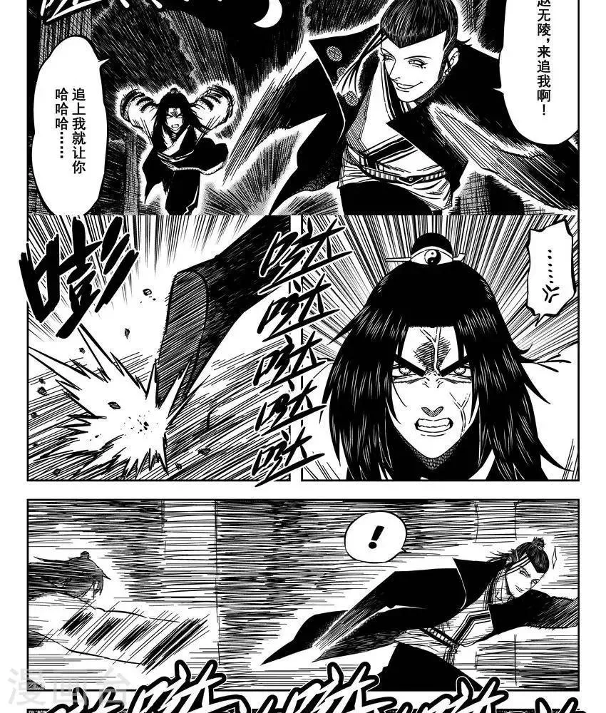 第14话2 原来不是偏见啊 第9页