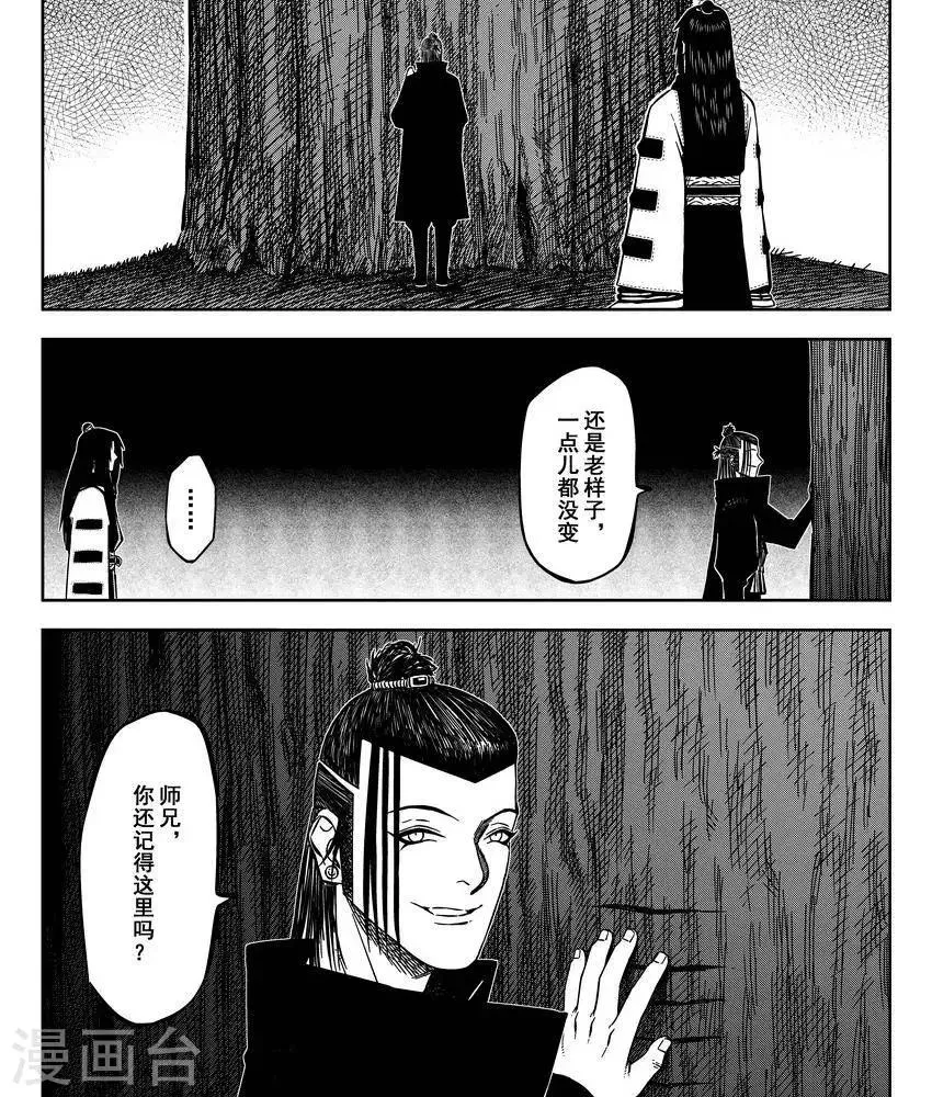 第14话2 原来不是偏见啊 第13页