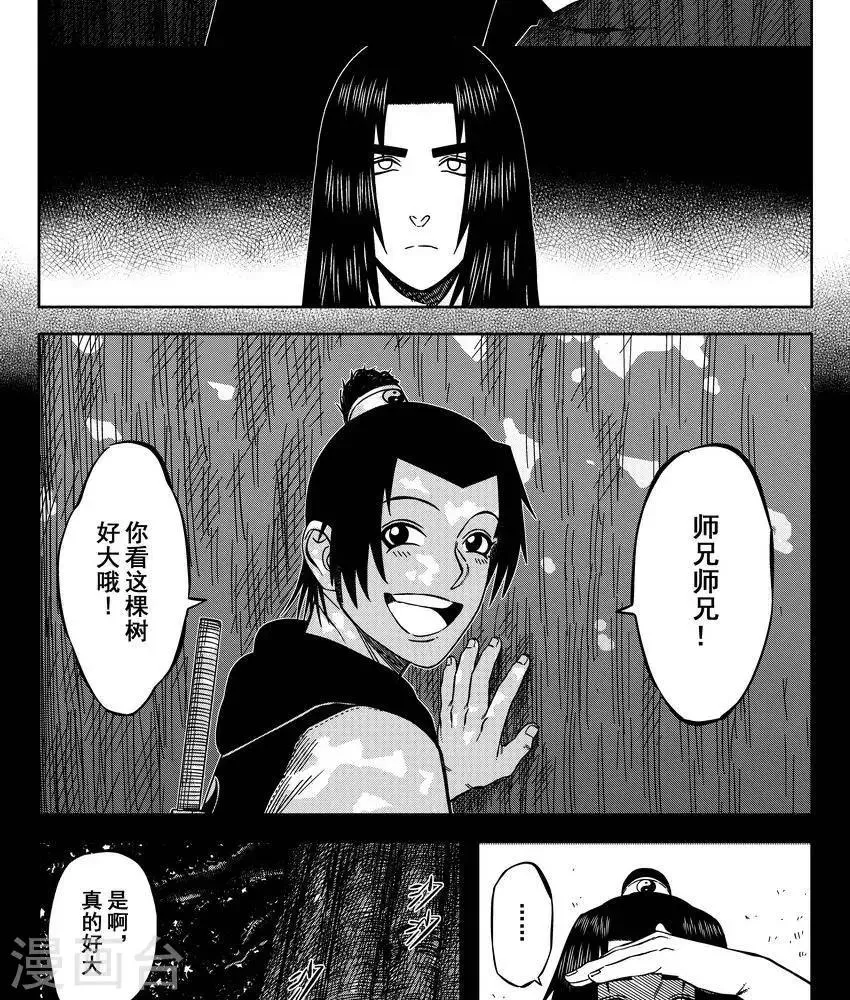 第14话2 原来不是偏见啊 第14页