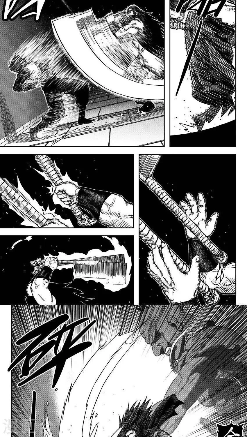第15话5 祁有三的秘密 第9页