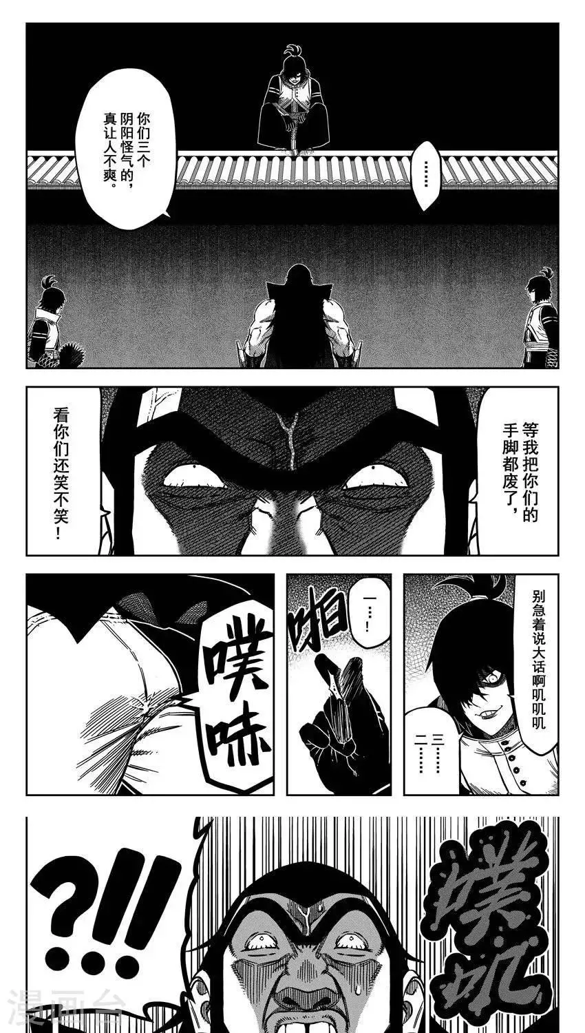 第15话6 你的笑容已泛黄 第1页