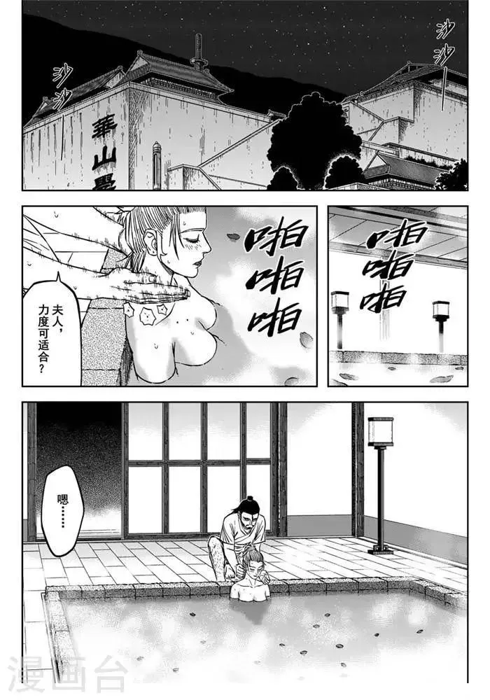第18话4 我也有我的责任 第1页