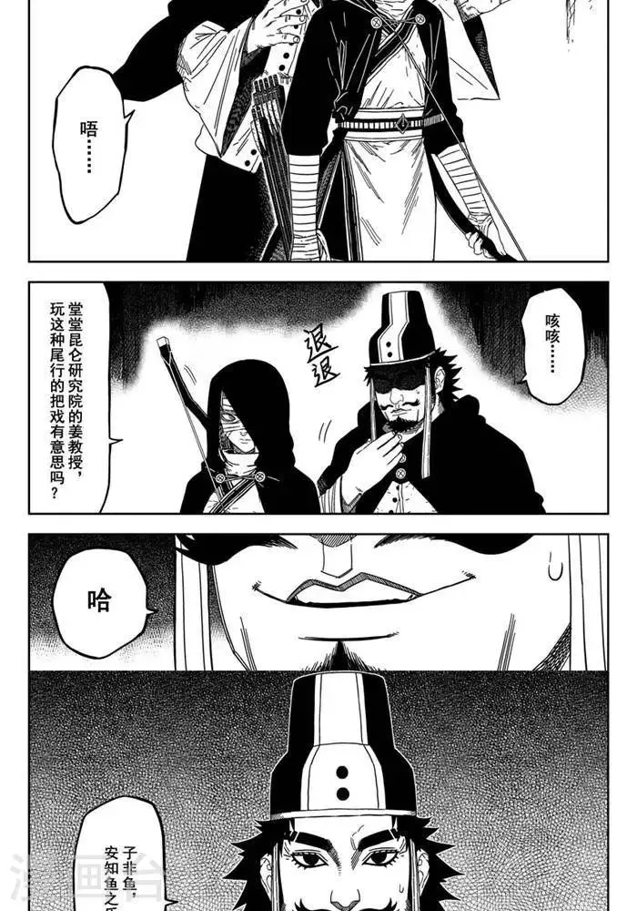 第18话4 我也有我的责任 第11页