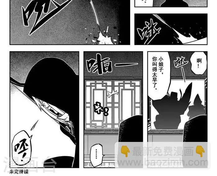 第18话4 我也有我的责任 第18页