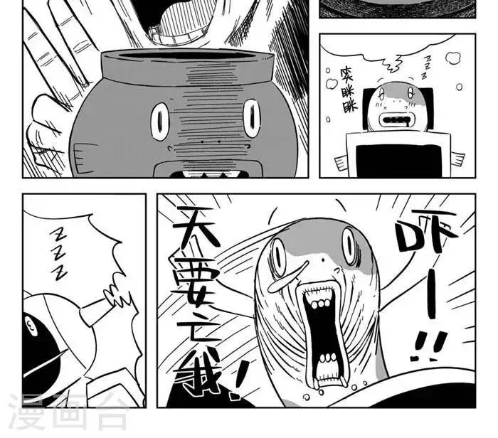 第20话5 房子没了重新盖就好 第16页