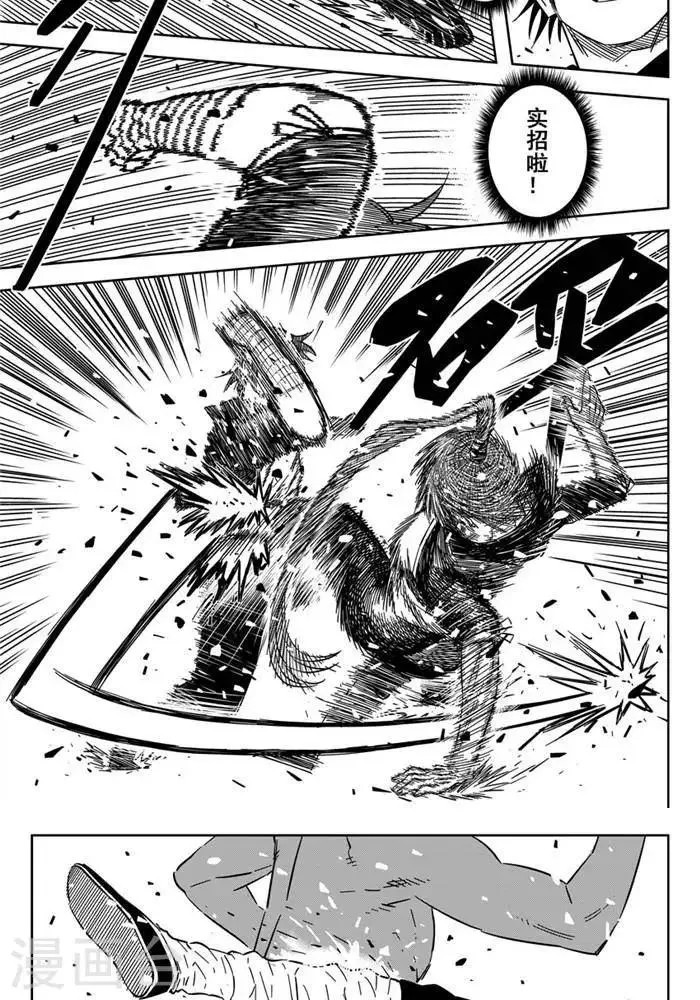 第21话2 谁摸我屁股 第8页