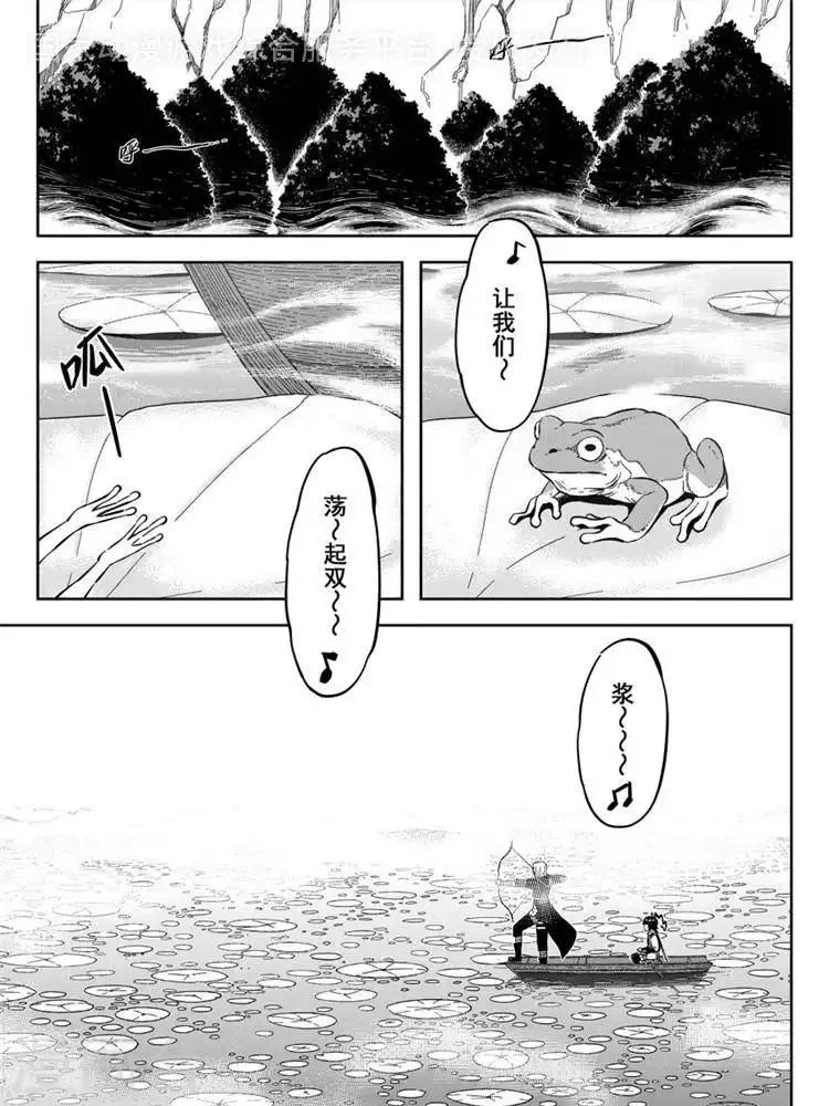 第22话1 恨师父恨门恨自己 第1页