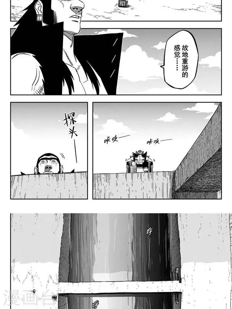 第22话1 恨师父恨门恨自己 第16页