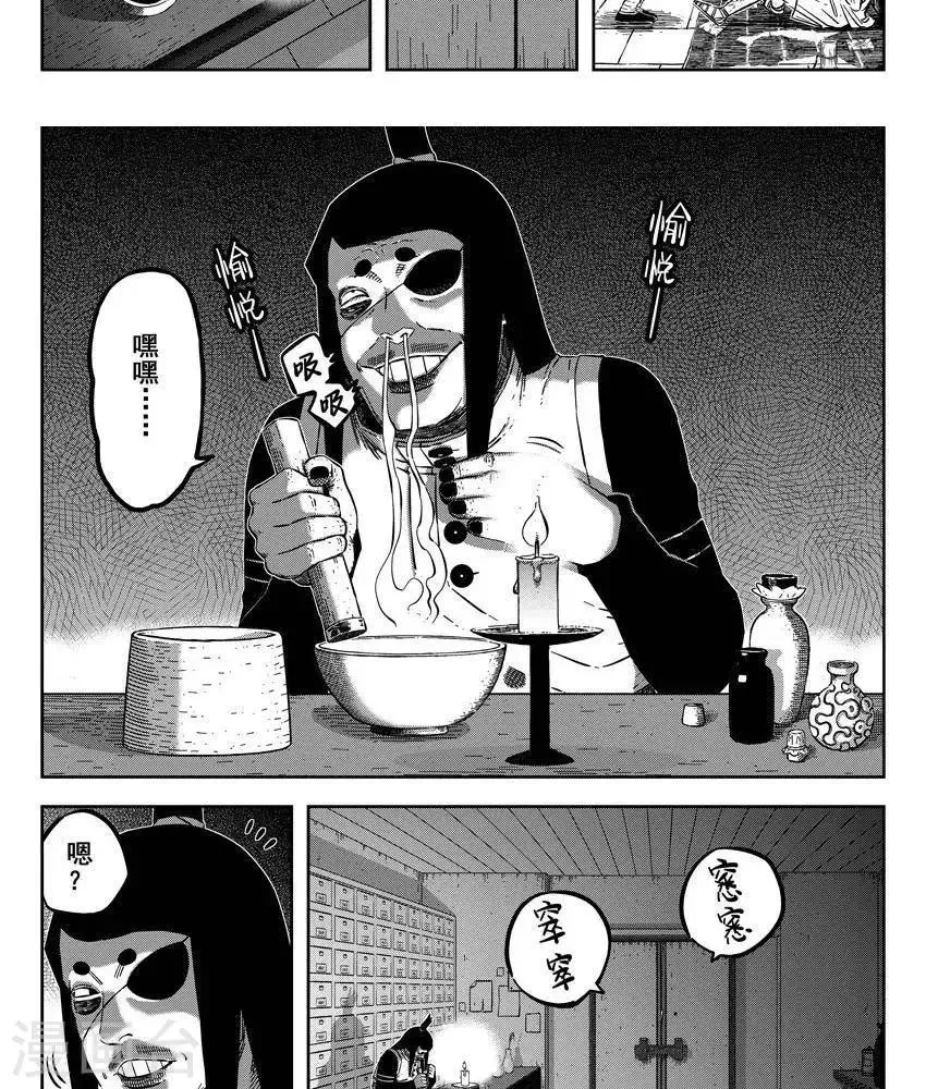 第22话5 他们都在里面 第8页