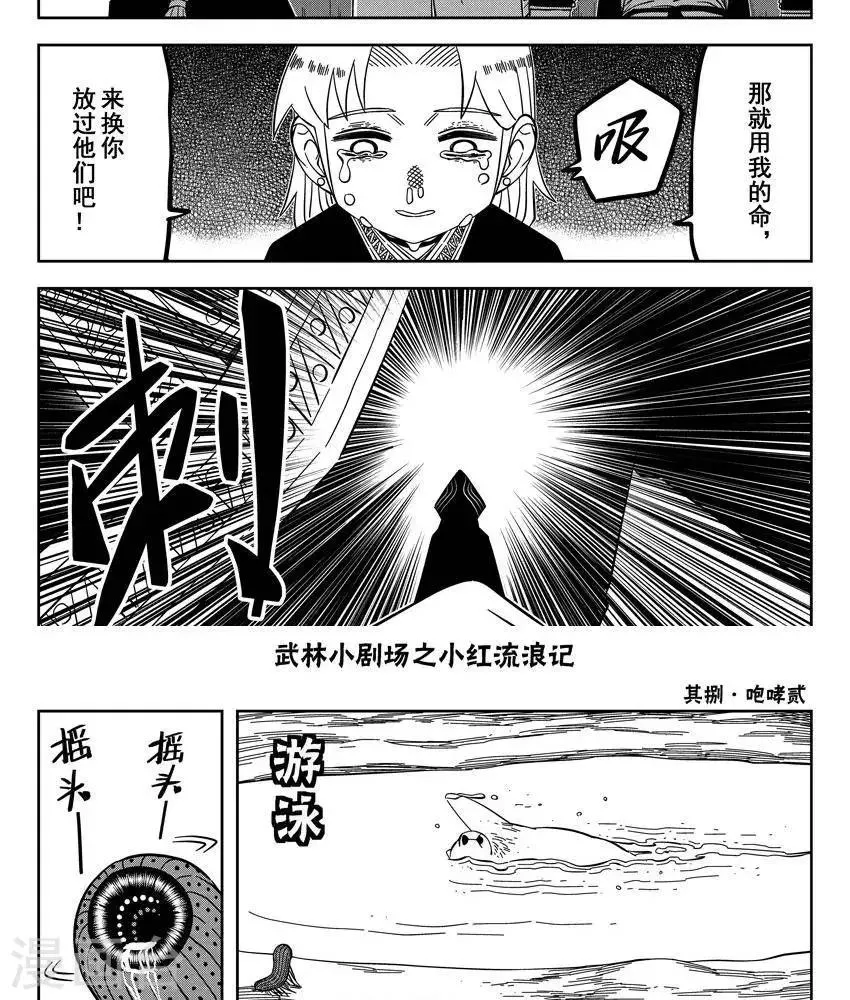 第23话1 你是个大好人 第49页