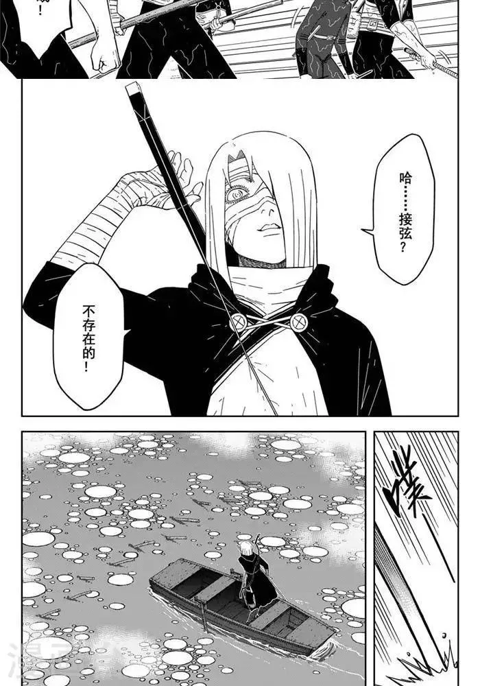 第24话3 还有这种操作 第17页